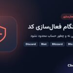 VPN هنگام فعال‌سازی کد؛ چه زمانی لازم است و کدام کشور را انتخاب کنیم؟